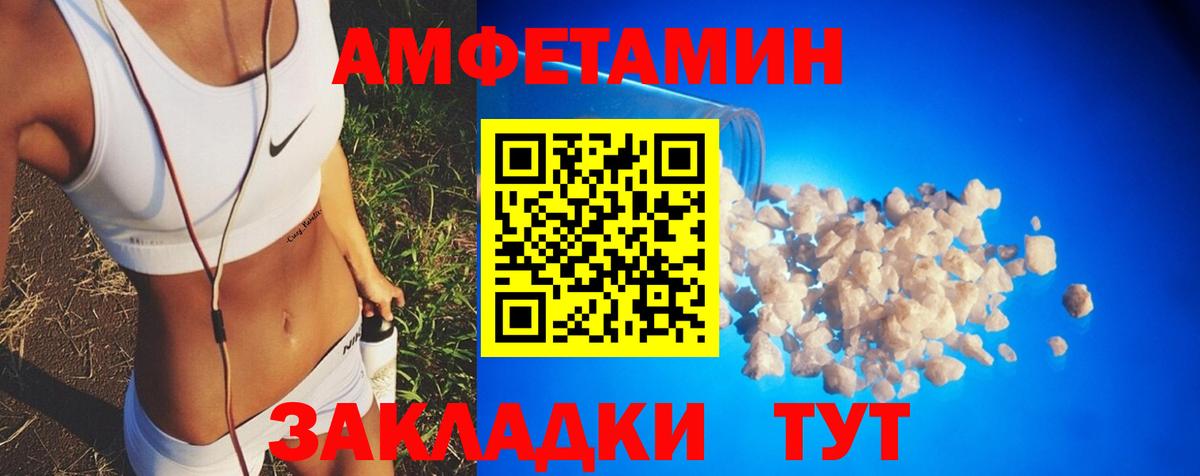АМФЕТАМИН Premium Заволжье