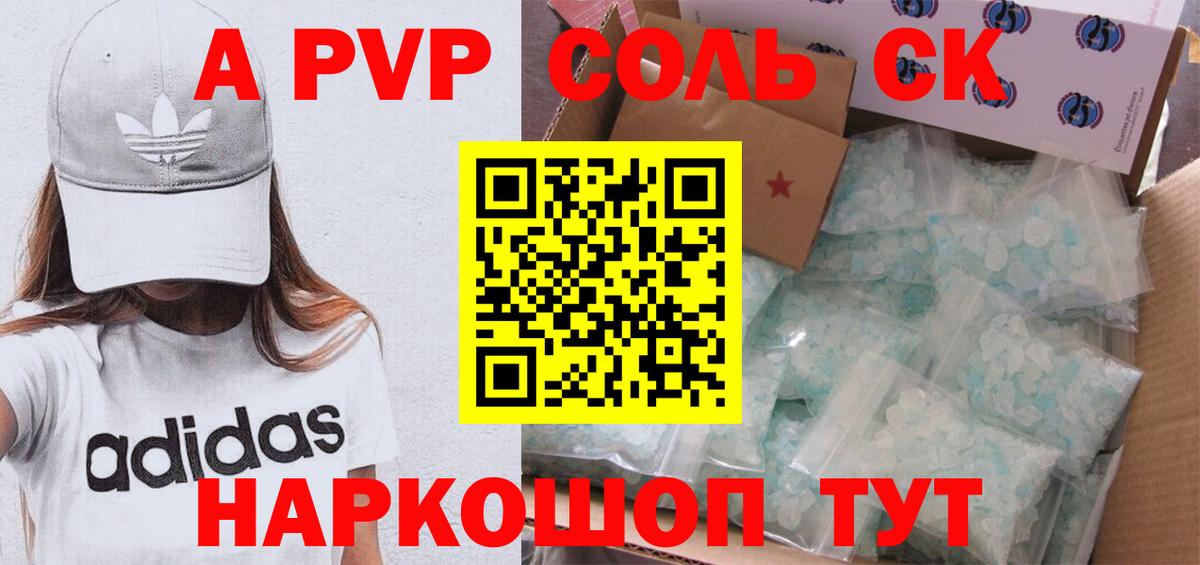Альфа ПВП Соль Заволжье