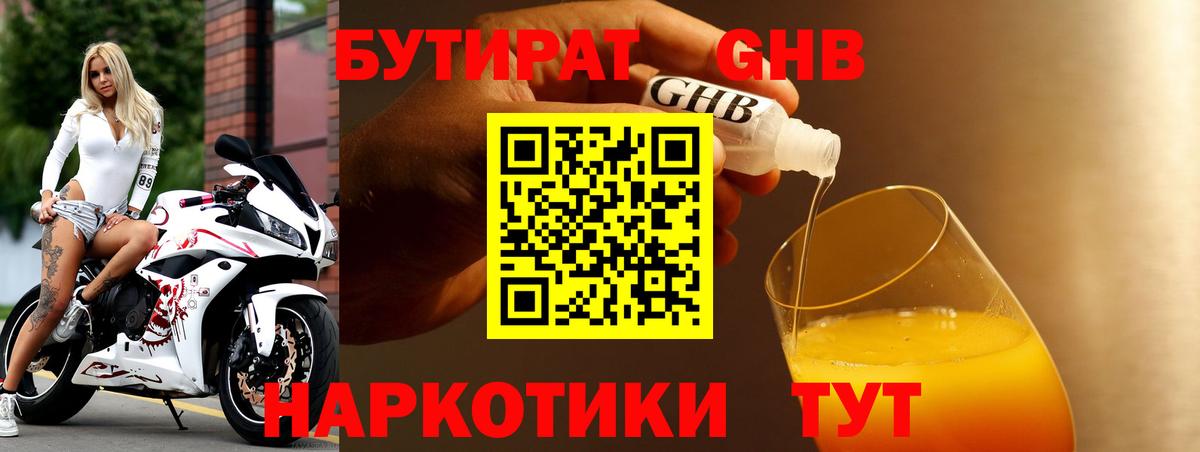 Заволжье  Бутират оксана  Вход с VPN 