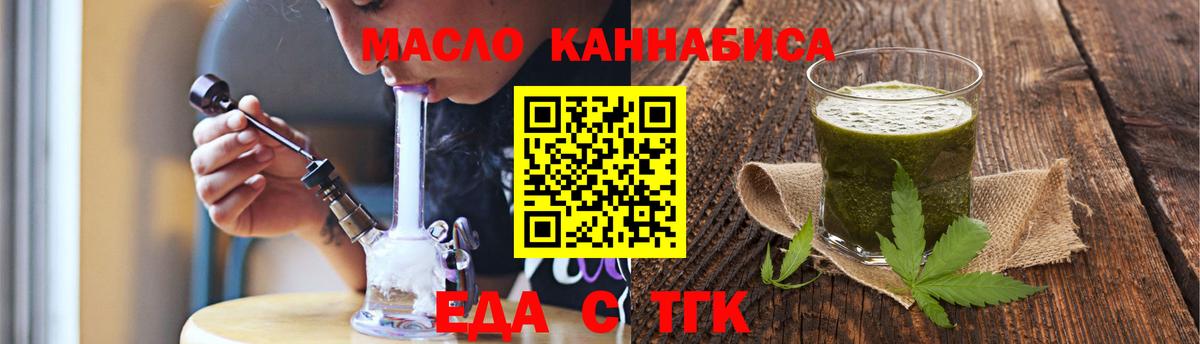 Печенье с ТГК марихуана  Вход с VPN  Заволжье 