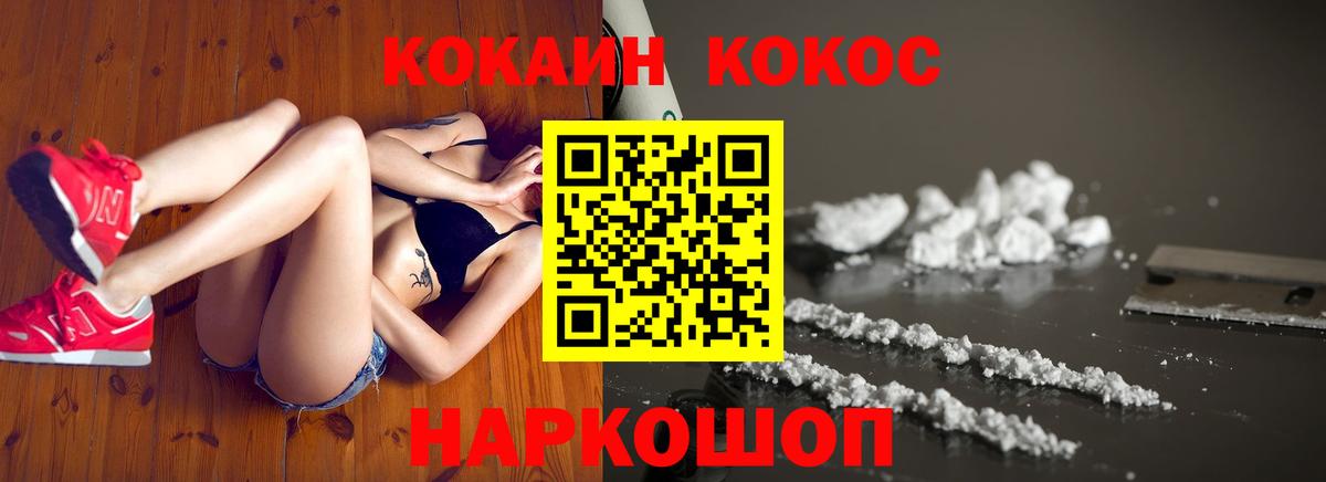 что такое   COCAIN Перу  Заволжье  Вход с VPN  COCAIN Fish Scale 