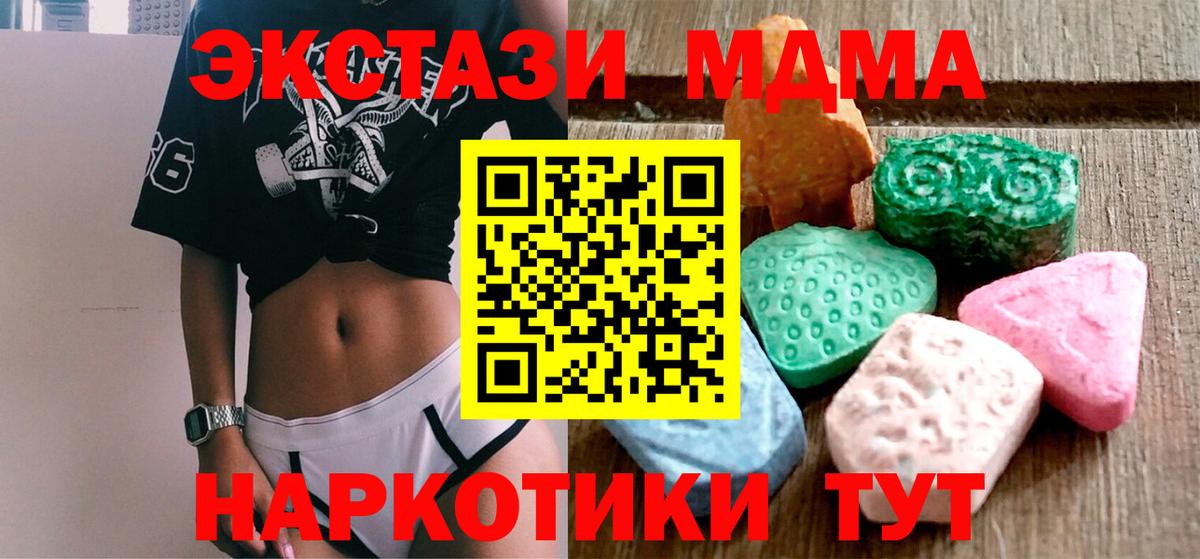 Экстази 250 мг Заволжье