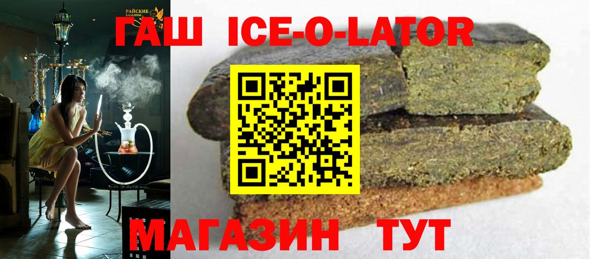 ГАШ Изолятор  ГАШ Ice-O-Lator  Заволжье  Вход с VPN 