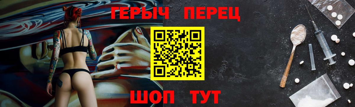 ГЕРОИН  ГЕРОИН гречка  Вход с VPN  Заволжье 