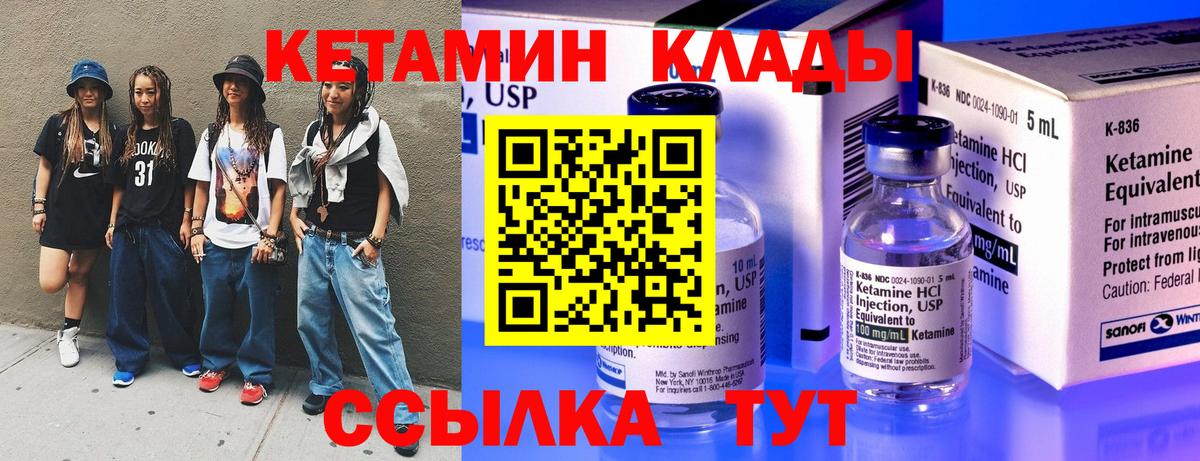Заволжье  Кетамин VHQ  Вход с VPN  Кетамин ketamine 