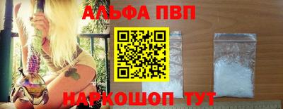 альфа пвп Заводоуковск