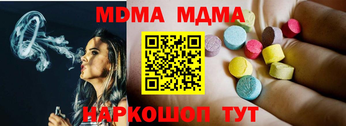 МДМА молли Заволжье