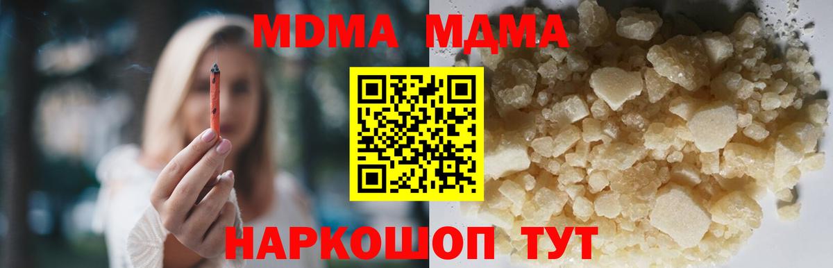 MDMA VHQ  Вход с VPN  Заволжье  MDMA молли 