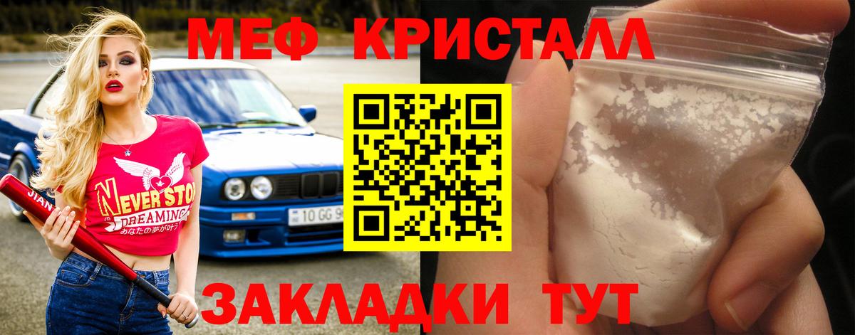 Меф мука Заволжье