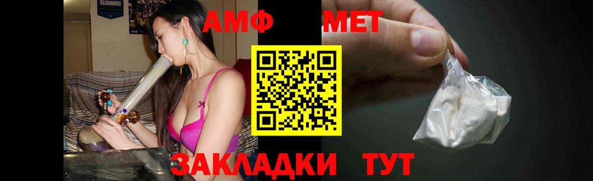 МЕТАМФЕТАМИН кристалл  МЕТАМФЕТАМИН кристалл  Вход с VPN  Заволжье 