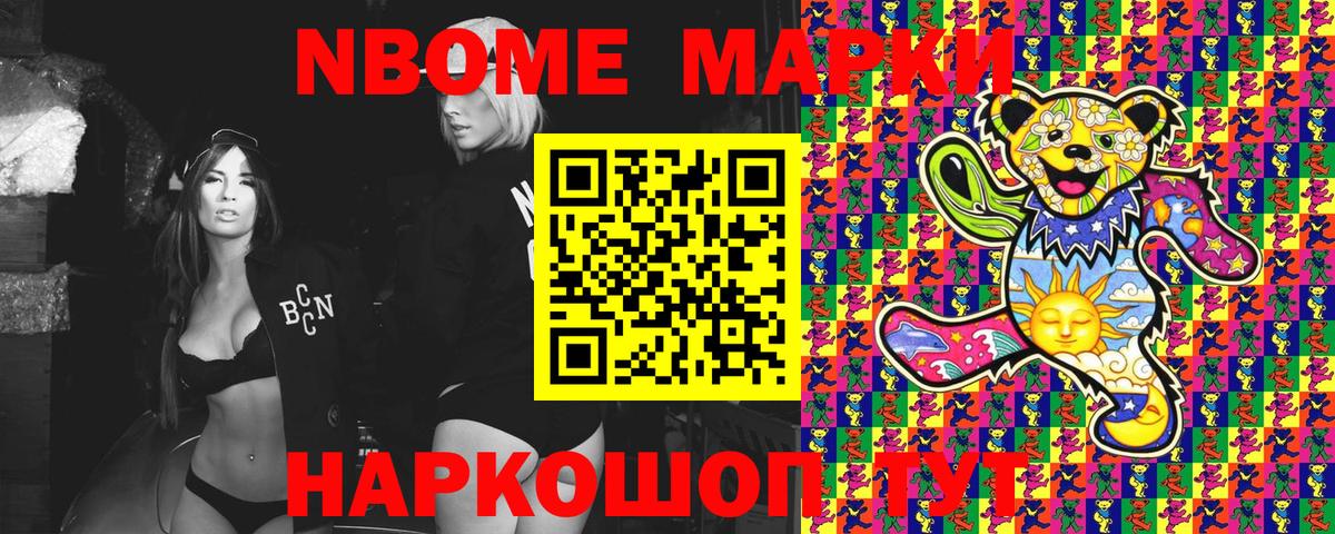 Наркотические марки 1,8мг  Вход с VPN  Заволжье  Наркотические марки 1,8мг 